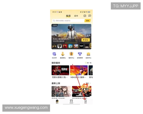 开云下载电竞平台最新版本，畅享极速游戏下载体验