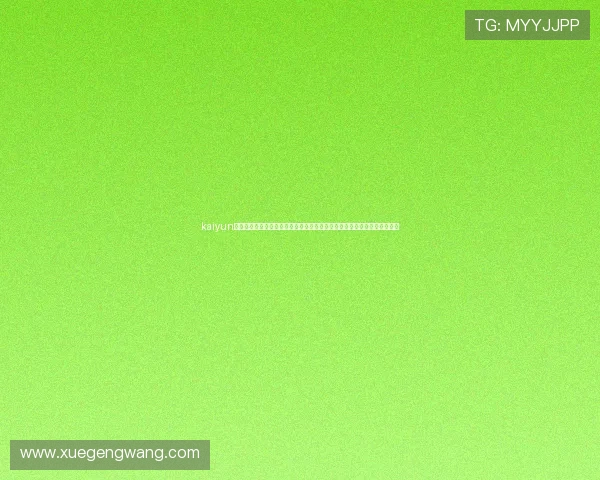 kaiyun体育网页版登录遇到问题怎么办详细分析常见登录故障及快速解决方案推荐