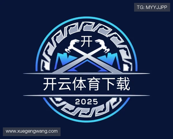 了解开云体育下载